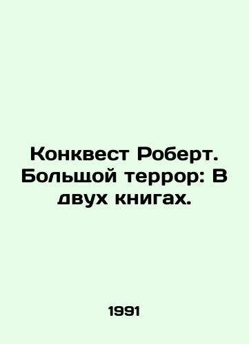 Konkvest Robert. Bolshchoy terror: V dvukh knigakh./Conquest Robert: The Great Terror: In Two Books. In Russian - landofmagazines.com