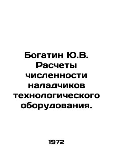 Bogatin Yu.V. Raschety chislennosti naladchikov tekhnologicheskogo oborudovaniya./Bogatin Yu.V. Calculation of the number of process equipment adjusters. In Russian - landofmagazines.com