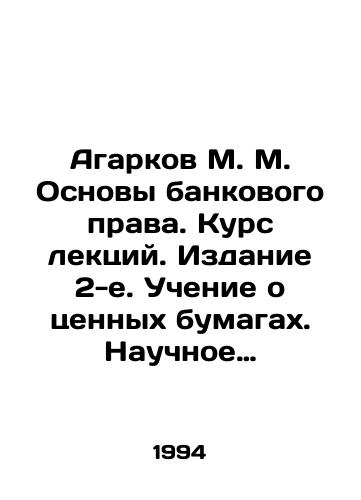 Agarkov M. M. Osnovy bankovogo prava. Kurs lektsiy. Izdanie 2-e. Uchenie o tsennykh bumagakh. Nauchnoe issledovanie. Izdanie 2-e./Agarkov M. M. Fundamentals of Banking Law. Course of Lectures. Edition 2. Securities Teaching. Scientific Research. Edition 2. In Russian - landofmagazines.com