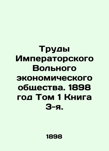 Trudy Imperatorskogo Volnogo ekonomicheskogo obshchestva. 1898 god Tom 1 Kniga 3-ya./Proceedings of the Imperial Free Economic Society. 1898 Volume 1 Book 3. In Russian - landofmagazines.com