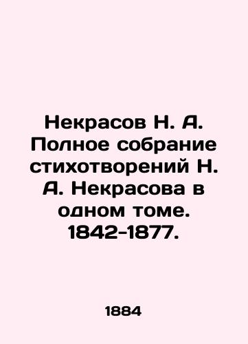 Nekrasov N. A. Polnoe sobranie stikhotvoreniy N. A. Nekrasova v odnom tome. 1842-1877. /Nekrasov N. A. Complete collection of poems by N. A. Nekrasov in one volume. 1842-1877. In Russian - landofmagazines.com