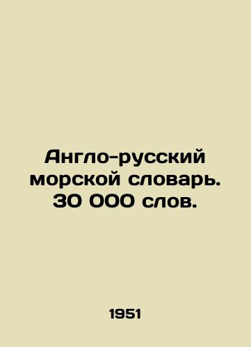 Anglo-russkiy morskoy slovar. 30 000 slov./English-Russian Maritime Dictionary. 30,000 words. In Russian - landofmagazines.com