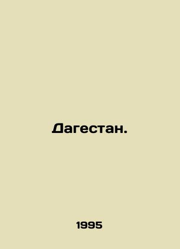 Dagestan./Dagestan. In Russian - landofmagazines.com