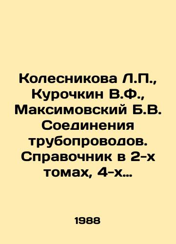 Kolesnikova L.P.,  Kurochkin V.F.,  Maksimovskiy B.V. Soedineniya truboprovodov. Spravochnik v 2-kh tomakh, 4-kh knigakh./Kolesnikova L.P.,  Kurochkin V.F.,  Maksimovsky B.V. Pipeline connections. Reference book in 2 volumes, 4 books. In Russian - landofmagazines.com