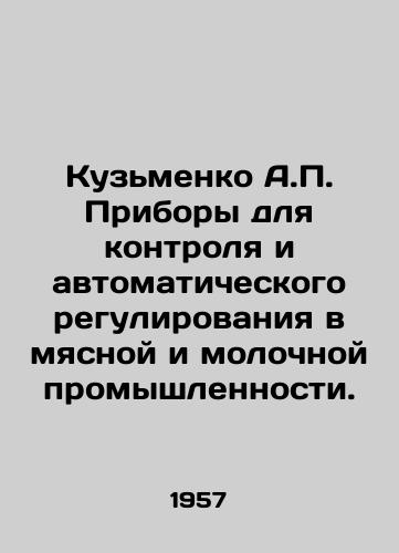 Kuzmenko A.P. Pribory dlya kontrolya i avtomaticheskogo regulirovaniya v myasnoy i molochnoy promyshlennosti./Kuzmenko A.P. Instruments for control and automatic regulation in the meat and dairy industries. In Russian - landofmagazines.com