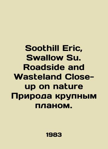 Soothill Eric, Swallow Su. Roadside and Wasteland Close-up on nature Priroda krupnym planom./Soothill Eric, Swallow Su. Roadside and Wasteland Close-up on Nature. In English - landofmagazines.com