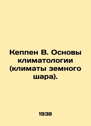 Keppen V. Osnovy klimatologii (klimaty zemnogo shara)./Keppen B. The Basics of Climate Science. In Russian - landofmagazines.com