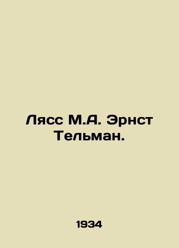 Lyass M.A. Ernst Telman./Lass M. A. Ernst Thelmann. In Russian - landofmagazines.com