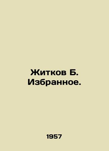 Zhitkov B. Izbrannoe./Zhitkov B. The Favorites. In Russian - landofmagazines.com
