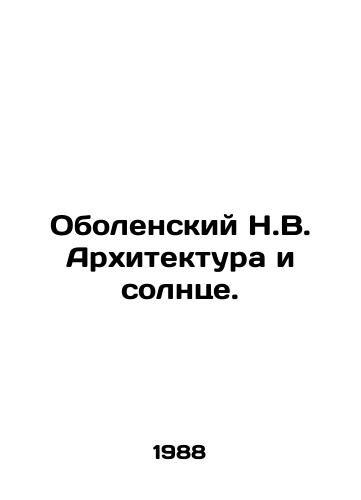 Obolenskiy N.V. Arkhitektura i solntse./Obolensky N.V. Architecture and the Sun. In Russian - landofmagazines.com