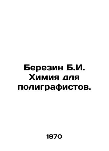 Berezin B.I. Khimiya dlya poligrafistov./Berezin B.I. Chemistry for polygraphers. In Russian - landofmagazines.com