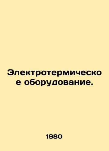 Elektrotermicheskoe oborudovanie./Electrothermal appliances. In Russian - landofmagazines.com