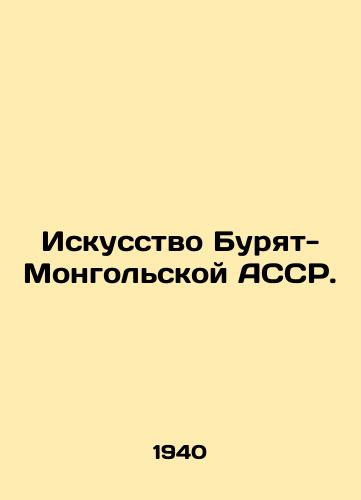 Iskusstvo Buryat-Mongolskoy ASSR./The Art of the Buryat-Mongolian ASSR. In Russian - landofmagazines.com