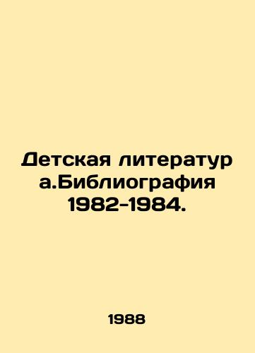 Detskaya literatura.Bibliografiya 1982-1984./Childrens Literature. Bibliography 1982-1984. In Russian - landofmagazines.com