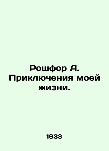 Roshfor A. Priklyucheniya moey zhizni./Rochefort A. The Adventures of My Life. In Russian - landofmagazines.com