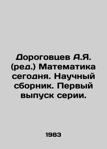 Dorogovtsev A.Ya. (red.) Matematika segodnya. Nauchnyy sbornik. Pervyy vypusk serii./Dorogovtsev A.Ya. (ed.) Mathematics today. Scientific collection. First issue of the series. In Russian - landofmagazines.com