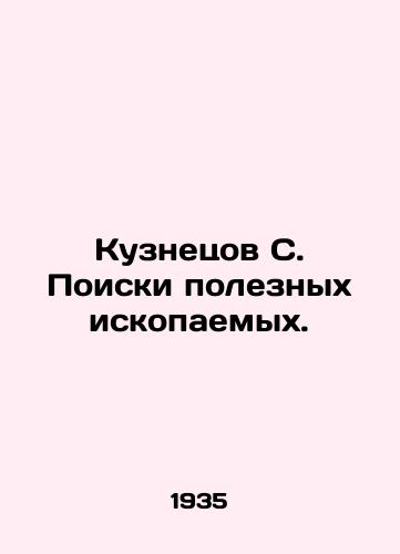 Kuznetsov S. Poiski poleznykh iskopaemykh./Kuznetsov S. Mineral prospecting. In Russian - landofmagazines.com