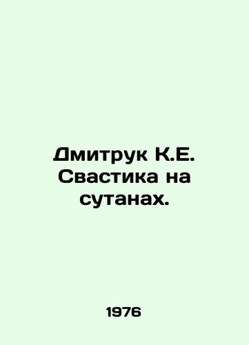 Dmitruk K.E. Svastika na sutanakh./Dmitruk K.E. Swastika on Satans. In Russian - landofmagazines.com