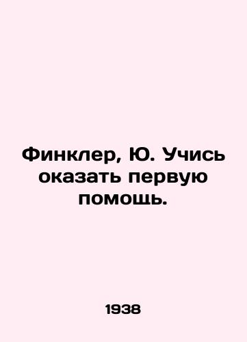 Finkler, Yu. Uchis okazat pervuyu pomoshch./Finkler, Y. Learn to give first aid. In Russian - landofmagazines.com