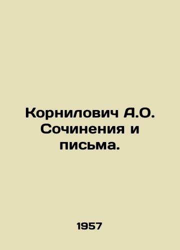 Kornilovich A.O. Sochineniya i pisma./Kornilovich A.O. Writing and Letters. In Russian - landofmagazines.com