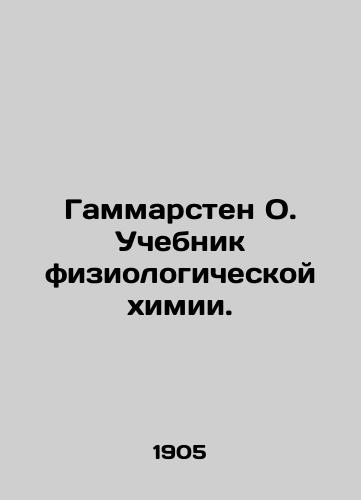 Gammarsten O. Uchebnik fiziologicheskoy khimii./Gammarsten O. Textbook of Physiological Chemistry. In Russian - landofmagazines.com