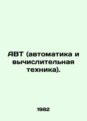 AVT (avtomatika i vychislitelnaya tekhnika)./AVT (Automation and Computing). In Russian - landofmagazines.com