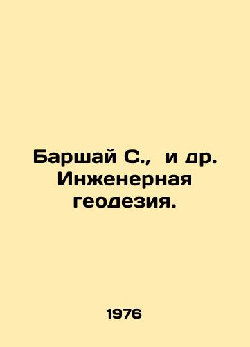 Barshay S.,  i dr. Inzhenernaya geodeziya./Barshay S. et al. Engineering geodesy. In Russian - landofmagazines.com