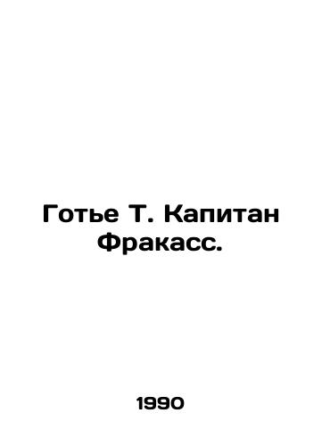 Gote T. Kapitan Frakass./Gaultier T. Captain Fracass. In Russian - landofmagazines.com