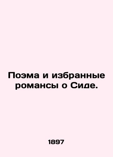 Poema i izbrannye romansy o Side./Poems and Selected Romances about Side. In Russian - landofmagazines.com