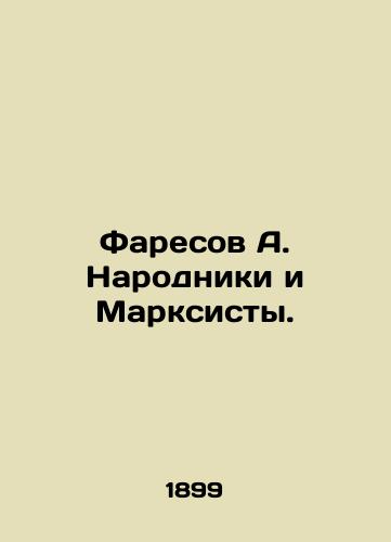 Faresov A. Narodniki i Marksisty./Faresov A. Narodniki and Marxists. In Russian - landofmagazines.com