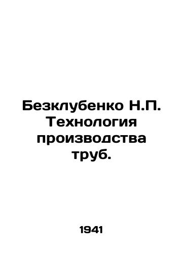 Bezklubenko N.P. Tekhnologiya proizvodstva trub./Bezklubenko N.P. Pipe Production Technology. In Russian - landofmagazines.com