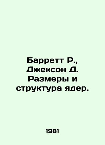 Barrett R., Dzhekson D. Razmery i struktura yader./Barrett R., Jackson D. Kernel Size and Structure. In Russian - landofmagazines.com