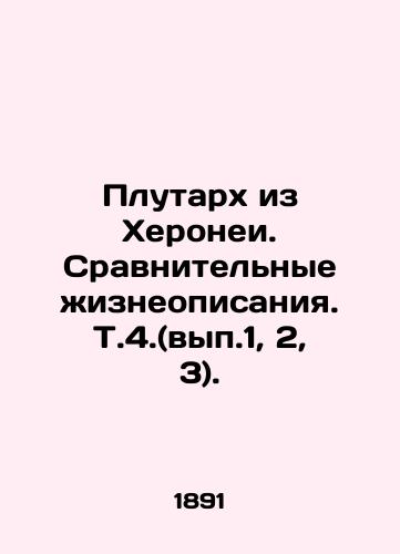 Plutarkh iz Kheronei. Sravnitelnye zhizneopisaniya. T.4.(vyp.1, 2, 3)./Plutarch of Cheronea. Comparative biographies. Vol. 4 (vol. 1, 2, 3). In Russian - landofmagazines.com