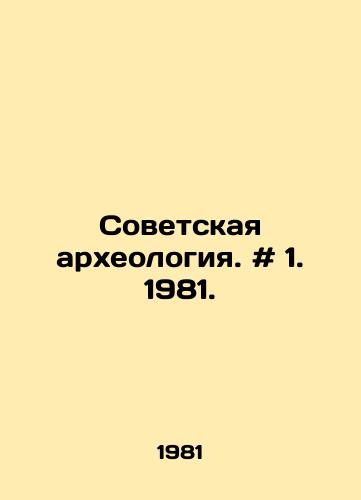 Sovetskaya arkheologiya. # 1. 1981./Soviet archaeology. # 1. 1981. In Russian - landofmagazines.com