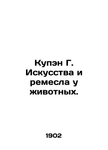 Kupen G. Iskusstva i remesla u zhivotnykh./Kupen G. Arts and Crafts in Animals. In Russian - landofmagazines.com