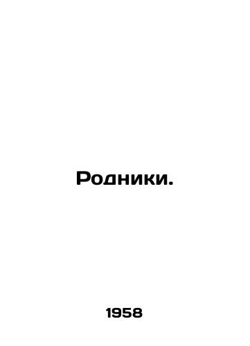 Rodniki./Springs. In Russian - landofmagazines.com