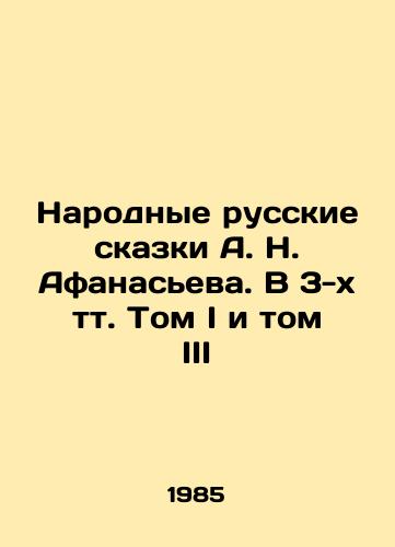 Narodnye russkie skazki A. N. Afanaseva. V 3-kh tt. Tom I i tom III/A.N. Afanasievs Folk Russian Tales. In Volume I and Volume III, Volume 3 In Russian - landofmagazines.com