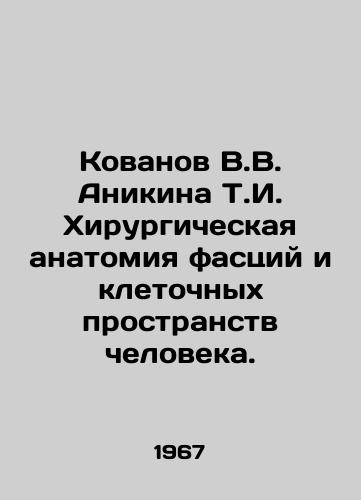 Kovanov V.V. Anikina T.I. Khirurgicheskaya anatomiya fastsiy i kletochnykh prostranstv cheloveka./Kovanov V.V. Anikina T.I. Surgical Anatomy of Human Fascias and Cell Spaces. In Russian - landofmagazines.com