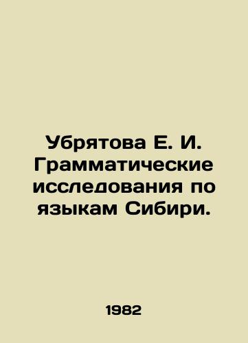 Ubryatova E. I. Grammaticheskie issledovaniya po yazykam Sibiri./E. I. Ubryatova Grammar Studies on Siberian Languages. In Russian - landofmagazines.com