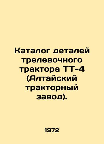 Katalog detaley trelevochnogo traktora TT-4 (Altayskiy traktornyy zavod)./Catalog of parts for the TT-4 (Altai Tractor Plant) coil tractor. In Russian - landofmagazines.com
