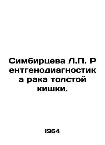 Simbirtseva L.P. Rentgenodiagnostika raka tolstoy kishki./Simbirtseva L.P. Radiodiagnosis of colon cancer. In Russian - landofmagazines.com