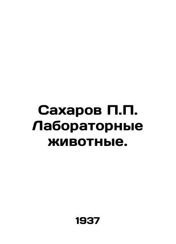 Sakharov P.P. Laboratornye zhivotnye./Sakharov P.P. Laboratory Animals. In Russian - landofmagazines.com