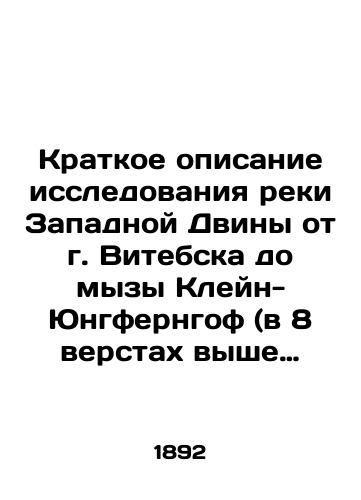 Kratkoe opisanie issledovaniya reki Zapadnoy Dviny ot g. Vitebska do myzy Kleyn-Yungferngof (v 8 verstakh vyshe g. Rigi),/Brief description of the exploration of the Western Dvina River from Vitebsk to Klein-Jungfernhof Manor (8 versts above Riga), In Russian - landofmagazines.com