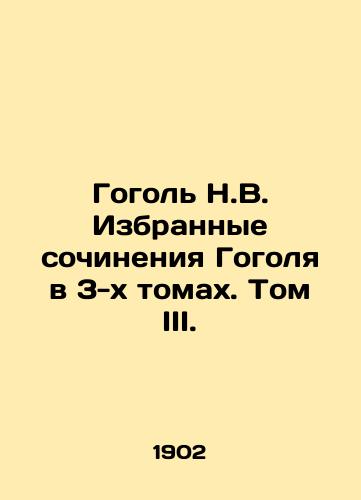 Gogol N.V. Izbrannye sochineniya Gogolya v 3-kh tomakh. Tom III./Gogol N.V. Selected Works of Gogol in 3 Volumes. Volume III. In Russian - landofmagazines.com