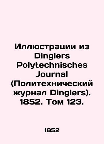Illyustratsii iz Dinglers Polytechnisches Journal (Politekhnicheskiy zhurnal Dinglers). 1852. Tom 123./Illustrations from Dinglers Polytechnisches Journal. 1852. Volume 123. In Russian - landofmagazines.com