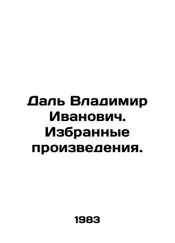 Dal Vladimir Ivanovich. Izbrannye proizvedeniya./Dal Vladimir Ivanovich. Selected works. In Russian - landofmagazines.com