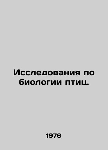 Issledovaniya po biologii ptits./Research on Bird Biology. In Russian - landofmagazines.com