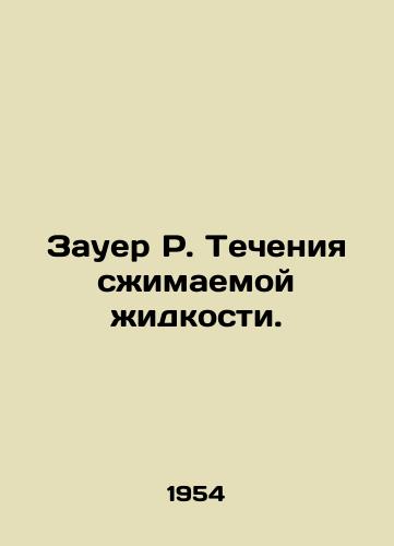 Zauer R. Techeniya szhimaemoy zhidkosti./Sauer R. Compressible fluid flows. In Russian - landofmagazines.com