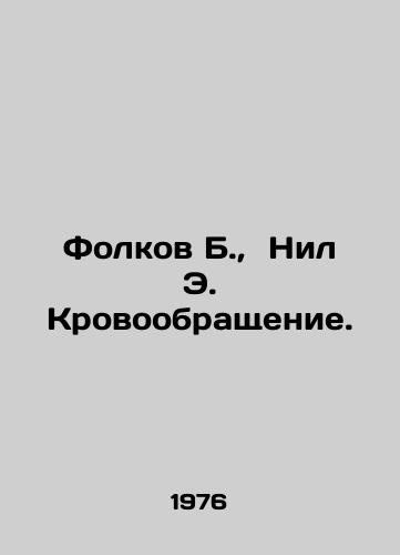 Folkov B.,  Nil E. Krovoobrashchenie./Folkov B.,  Neil E. Blood Circulation. In Russian - landofmagazines.com