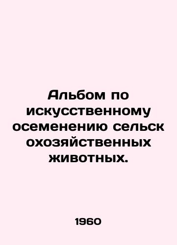 Albom po iskusstvennomu osemeneniyu selskokhozyaystvennykh zhivotnykh./Album on artificial insemination of farm animals. In Russian - landofmagazines.com